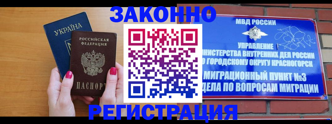 прописка для военкомата в Саранске