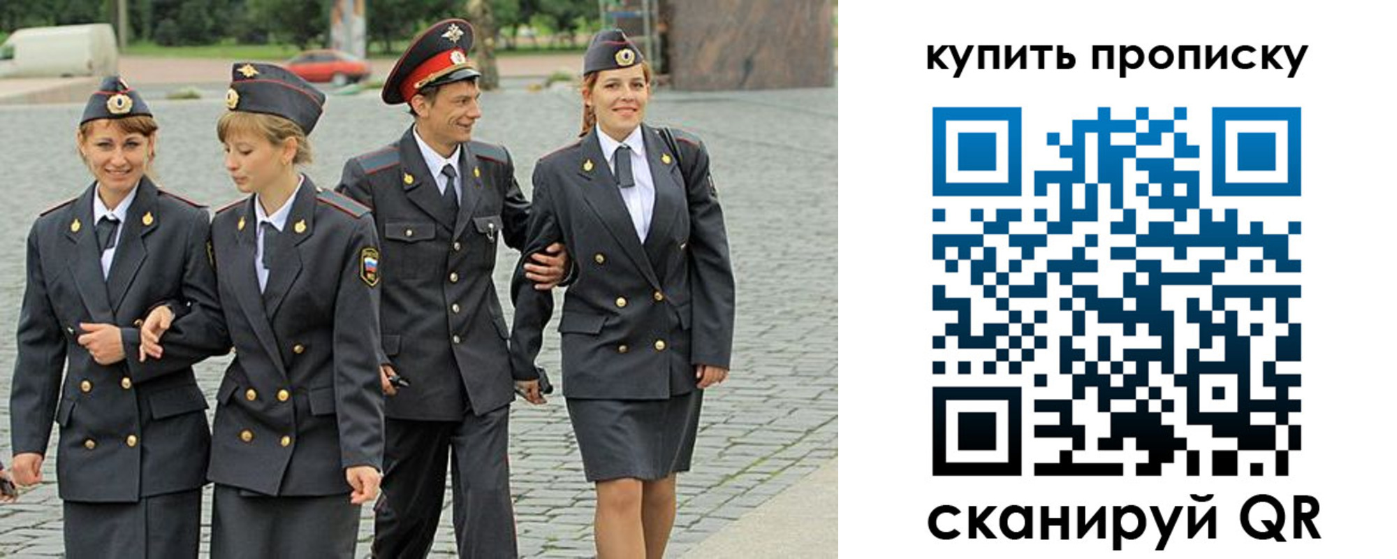 купить прописку в Саранске
