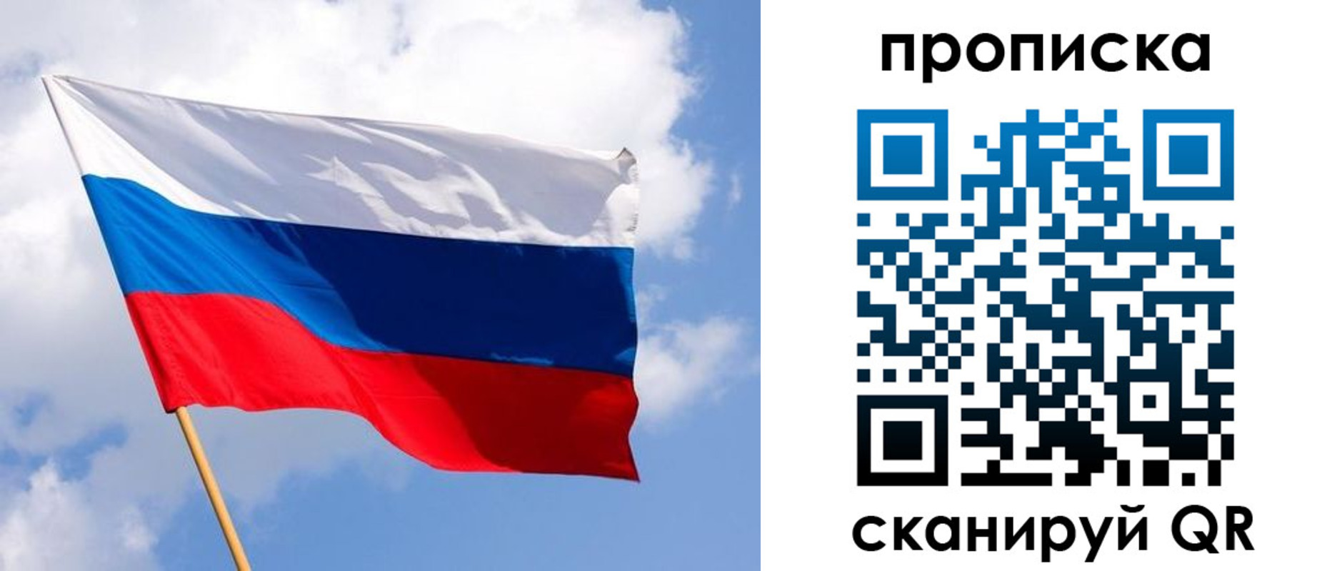 временная регистрация собственник в Саранске
