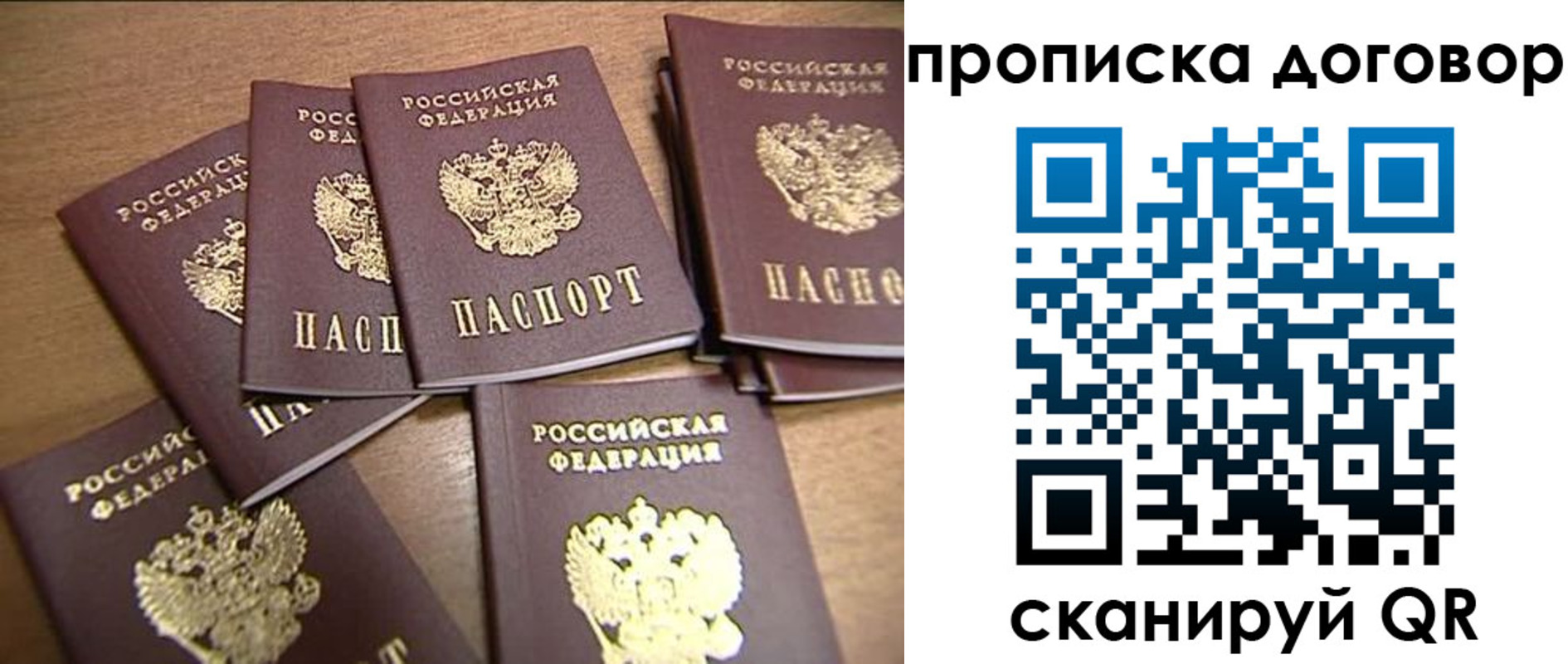 временная регистрация для школы в Саранске