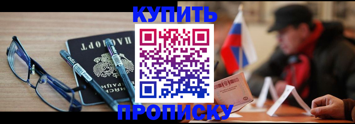 прописка гарантия в Саранске