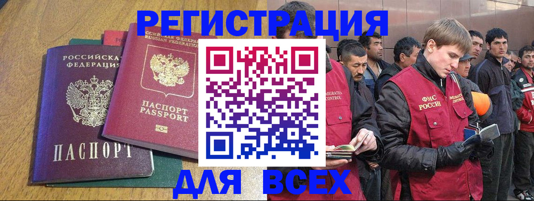 временная регистрация поиск в Саранске